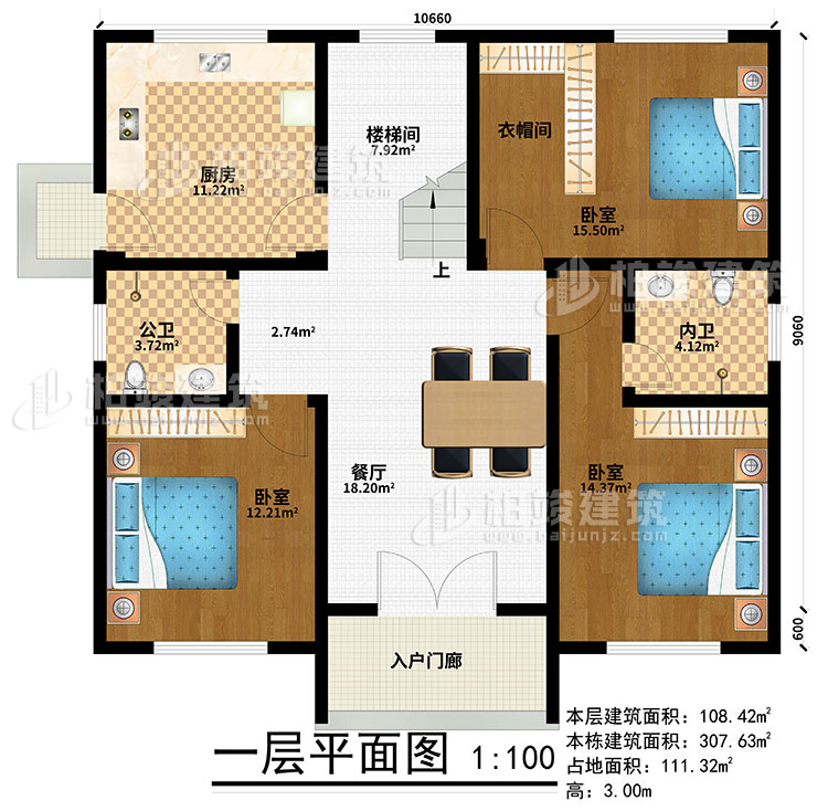 一層：入戶門(mén)廊、餐廳、廚房、3臥室、衣帽間、公衛(wèi)、內(nèi)衛(wèi)、樓梯間