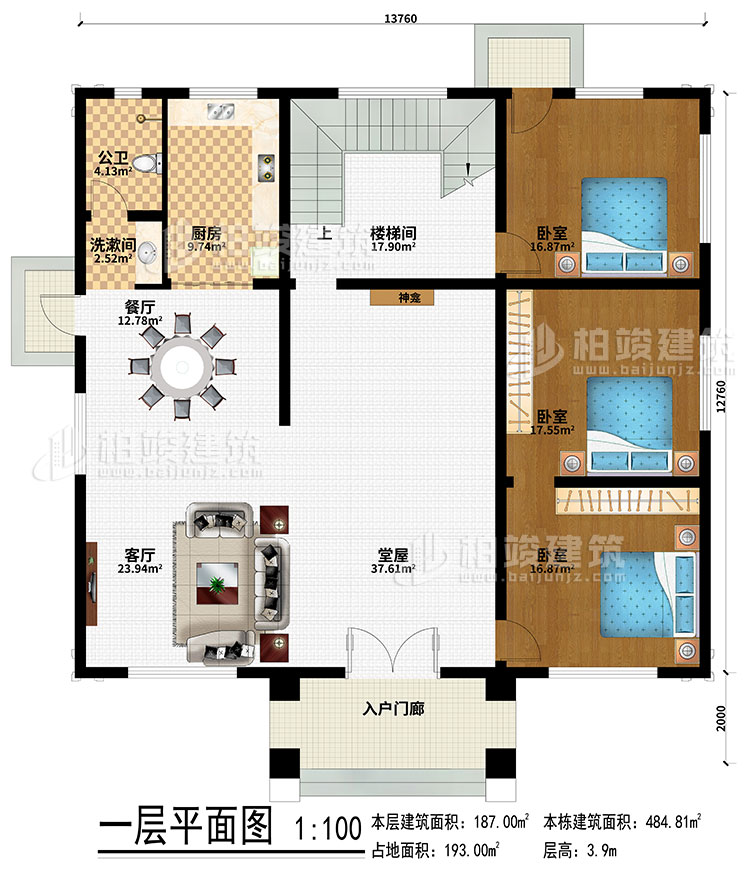 一層：入戶門(mén)廊、神龕、堂屋、客廳、餐廳、廚房、樓梯間、洗漱間、公衛(wèi)、3臥室