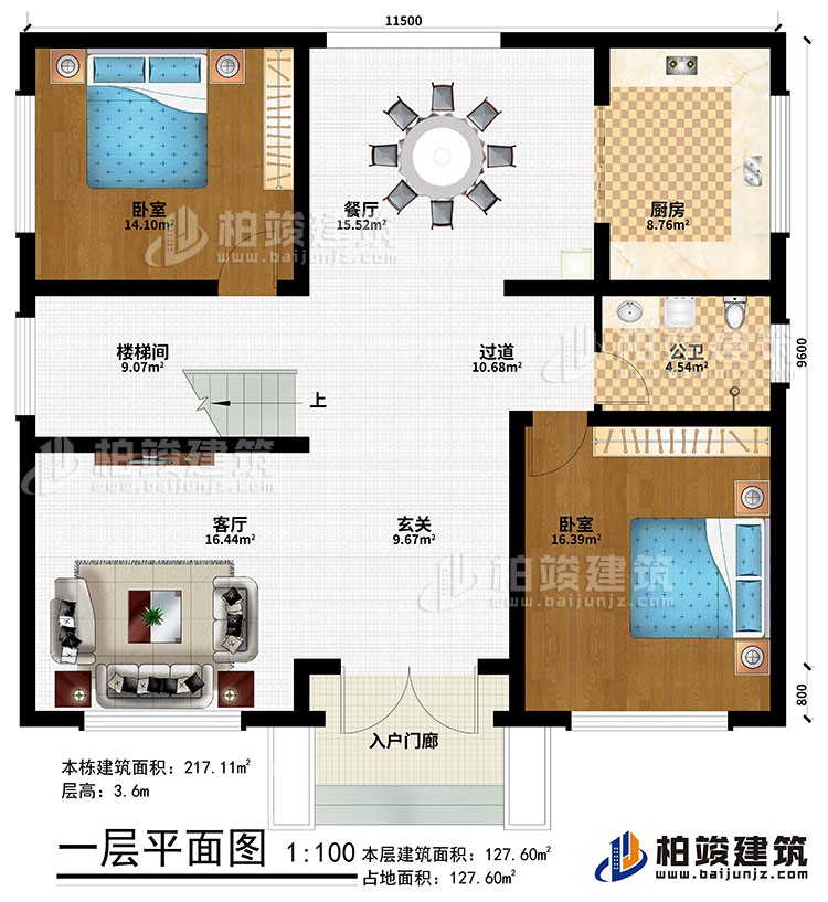 一層：入戶門廊、玄關(guān)、客廳、過道、樓梯間、餐廳、廚房、2臥室、公衛(wèi)