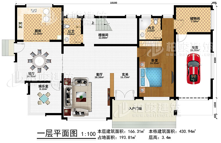 一層：入戶門廊、玄關(guān)、客廳、樓梯間、餐廳、廚房、娛樂(lè)室、車庫(kù)、儲(chǔ)物間、臥室、內(nèi)衛(wèi)、公衛(wèi) 