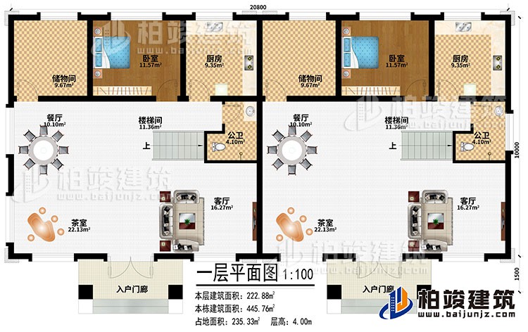 一層：2入戶門(mén)廊、2茶室、2餐廳、2客廳、2廚房、2儲(chǔ)物間、2樓梯間、2臥室、2公衛(wèi)
