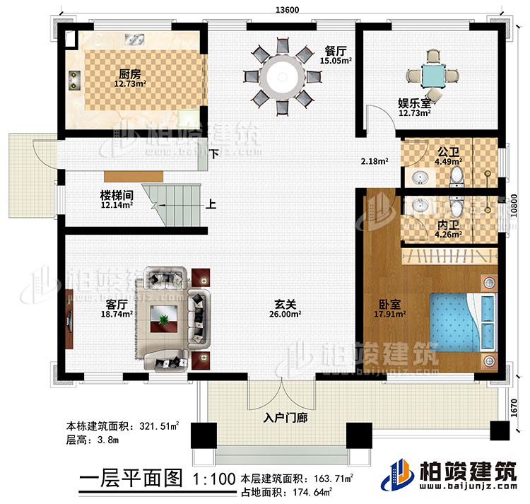 一層：入戶門廊、玄關(guān)、客廳、餐廳、廚房、娛樂室、樓梯間、臥室、公衛(wèi)、內(nèi)衛(wèi)