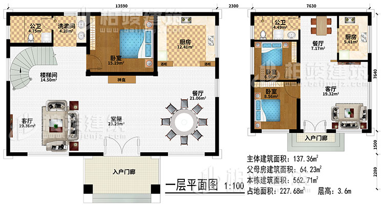 一層：2入戶門廊、堂屋、2客廳、2餐廳、2廚房、3臥室、2公衛(wèi)、洗漱間、樓梯間、神龕
