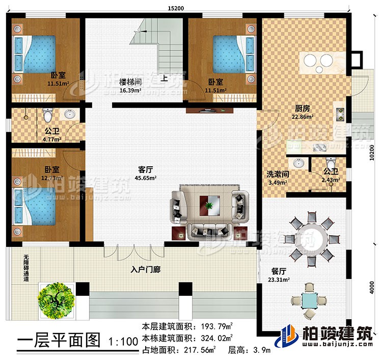 一層：入戶(hù)門(mén)廊、無(wú)障礙通道、客廳、廚房、餐廳、樓梯間、洗漱間、3臥室、2公衛(wèi)