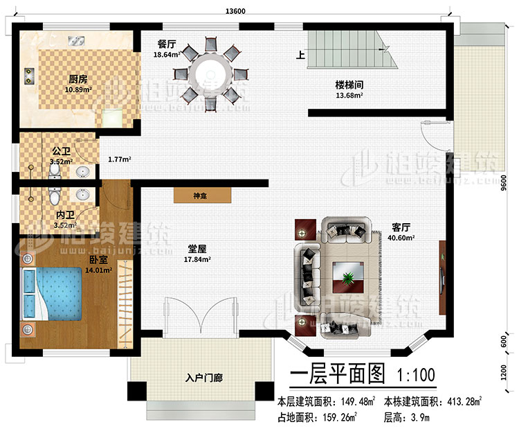 一層：入戶門廊、堂屋、神龕、客廳、餐廳、廚房、樓梯間、臥室、公衛(wèi)、內(nèi)衛(wèi)