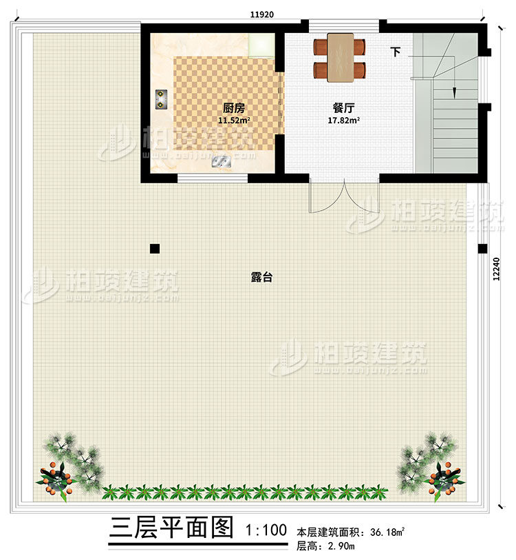 頂層：餐廳、廚房、露臺(tái)