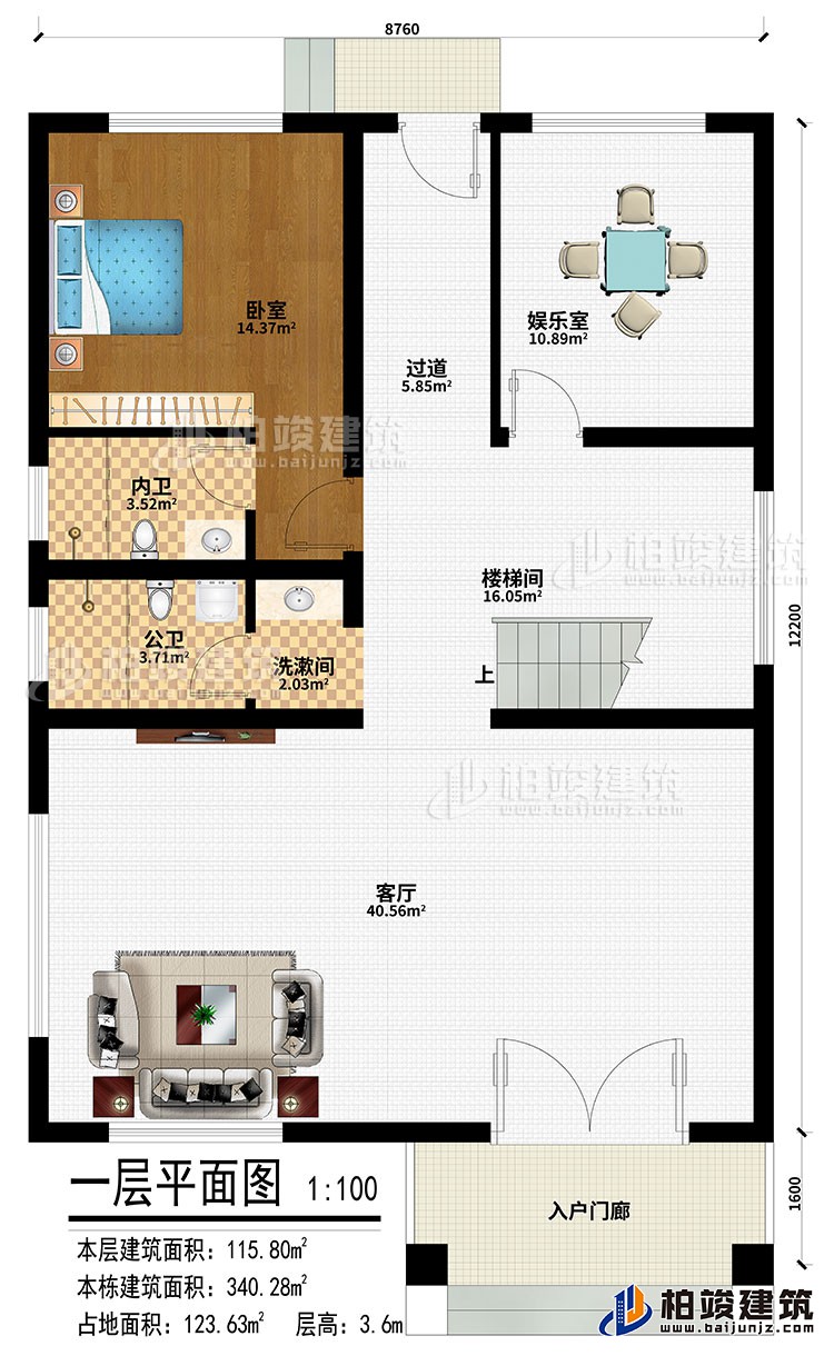 一層：入戶門廊、客廳、樓梯間、過道、娛樂室、臥室、洗漱間、公衛(wèi)、內(nèi)衛(wèi)