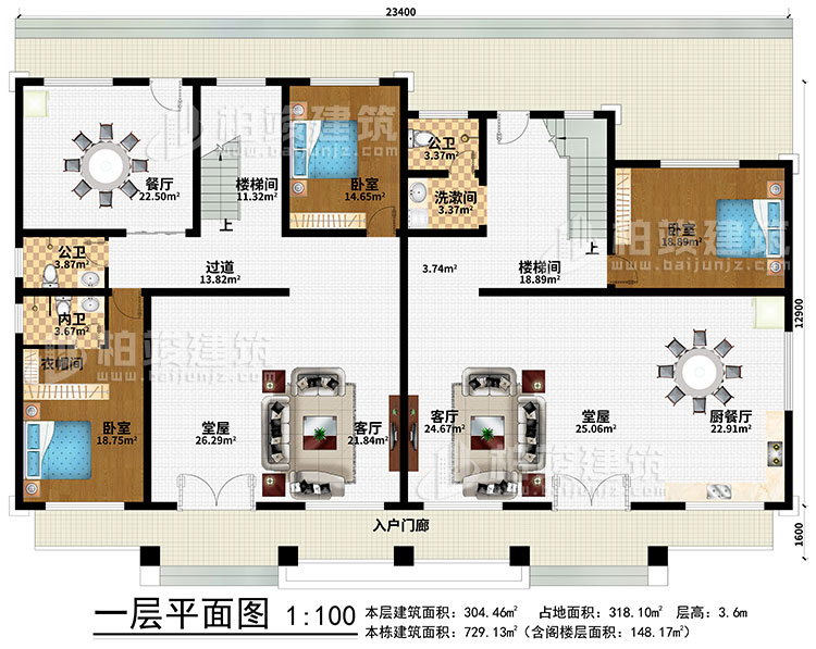 一層：入戶(hù)門(mén)廊、2客廳、2堂屋、廚餐廳、餐廳、2樓梯間、過(guò)道、洗漱間、3臥室、2公衛(wèi)、內(nèi)衛(wèi)、衣帽間