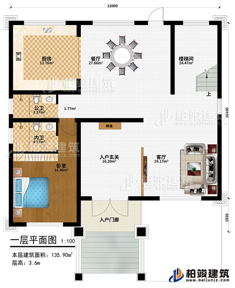 一層：入戶門廊、入戶玄關(guān)、客廳、餐廳、廚房、樓梯間、臥室、公衛(wèi)、內(nèi)衛(wèi)、神龕