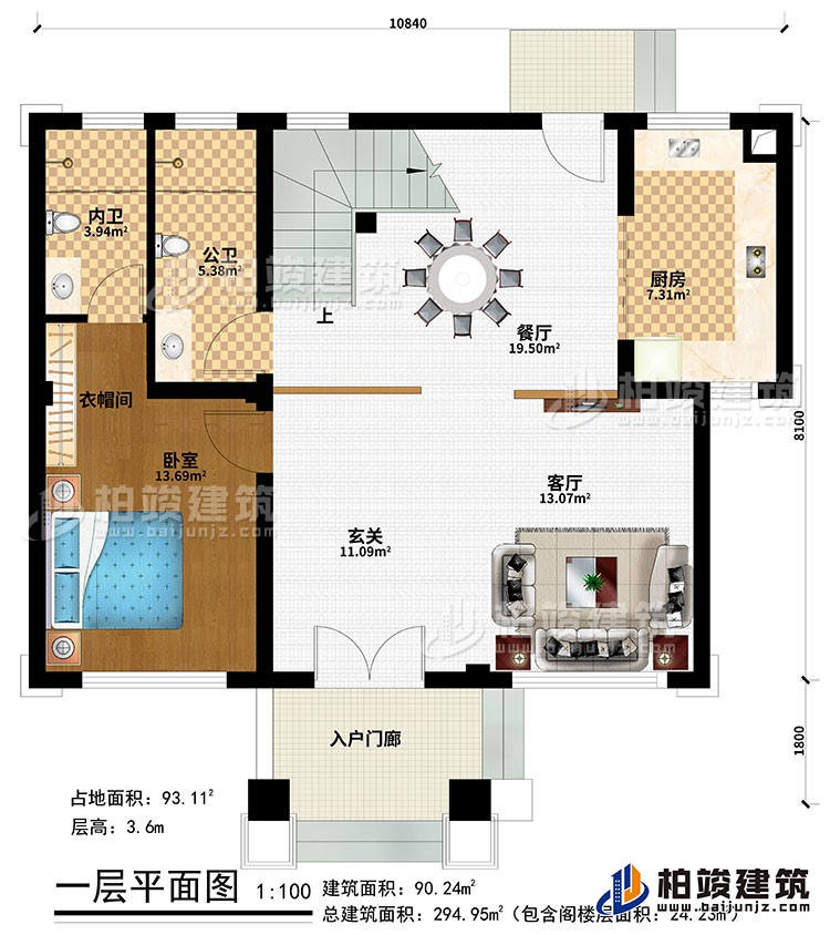 一層：入戶門廊、玄關(guān)、客廳、餐廳、廚房、臥室、衣帽間、公衛(wèi)、內(nèi)衛(wèi)