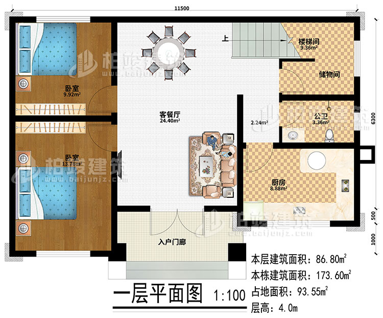 一層：入戶門(mén)廊、客餐廳、廚房、樓梯間、儲(chǔ)物間、2臥室、公衛(wèi)