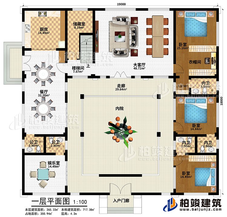 一層：入戶門廊、內(nèi)院、走廊、娛樂室、餐廳、廚房、大客廳、儲(chǔ)藏室、樓梯間、3臥室、衣帽間、3內(nèi)衛(wèi)、2公衛(wèi)