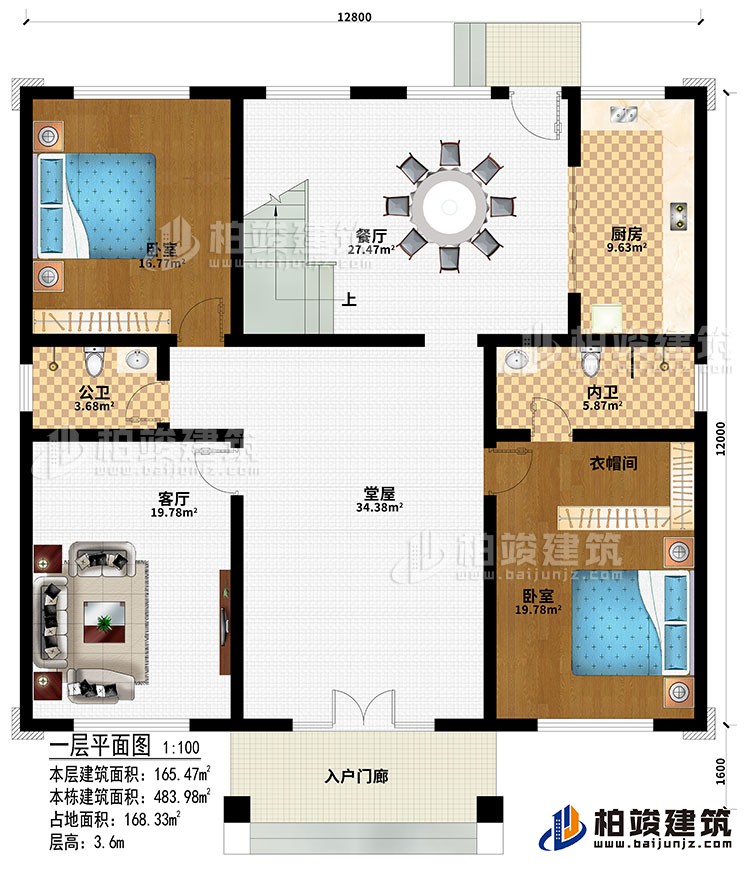 一層：入戶門廊、堂屋、客廳、餐廳、廚房、2臥室、衣帽間、公衛(wèi)、內(nèi)衛(wèi)