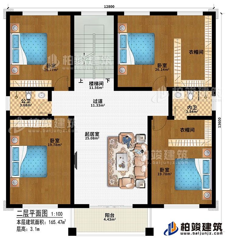 二層：起居室、過道、樓梯間、4臥室、2衣帽間、公衛(wèi)、內(nèi)衛(wèi)、陽臺(tái)