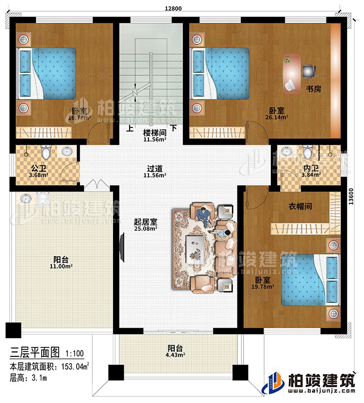 三層：起居室、過道、樓梯間、3臥室、衣帽間、書房、公衛(wèi)、內(nèi)衛(wèi)、2陽臺(tái)