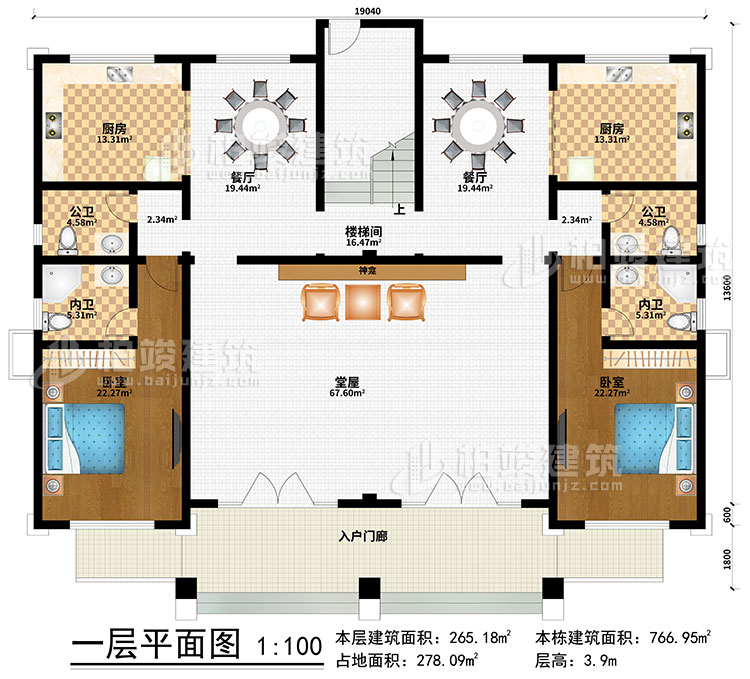 一層：入戶門廊、神龕、堂屋、樓梯間、2餐廳、2廚房、2臥室、2公衛(wèi)、2內(nèi)衛(wèi)