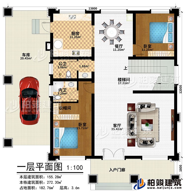 一層：入戶門廊、客廳、餐廳、樓梯間、車庫、2臥室、衣帽間、公衛(wèi)、內(nèi)衛(wèi)