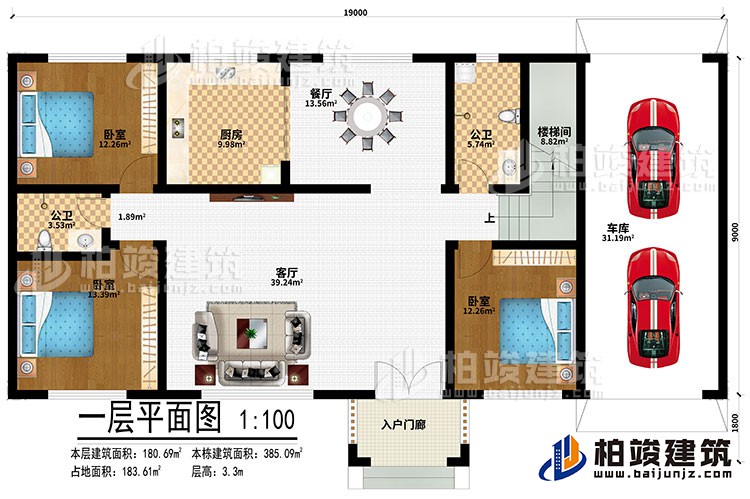 一層：入戶門廊、客廳、餐廳、廚房、樓梯間、3臥室、車庫、2公衛(wèi)