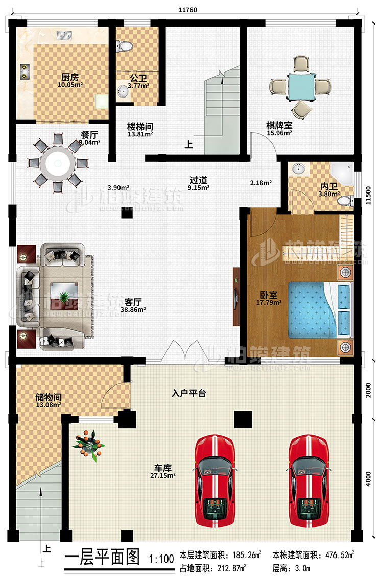 一層：車庫、入戶平臺、儲物間、客廳、過道、樓梯間、廚房、餐廳、棋牌室、臥室、公衛(wèi)、內(nèi)衛(wèi)