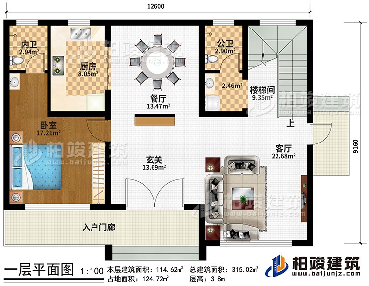 一層：入戶門(mén)廊、玄關(guān)、餐廳、客廳、廚房、臥室、樓梯間、公衛(wèi)、內(nèi)衛(wèi)