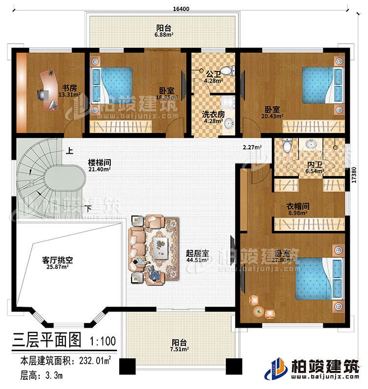 三層：起居室、客廳挑空、樓梯間、3臥室、書房、衣帽間、公衛(wèi)、內(nèi)衛(wèi)、洗衣房、2陽(yáng)臺(tái)