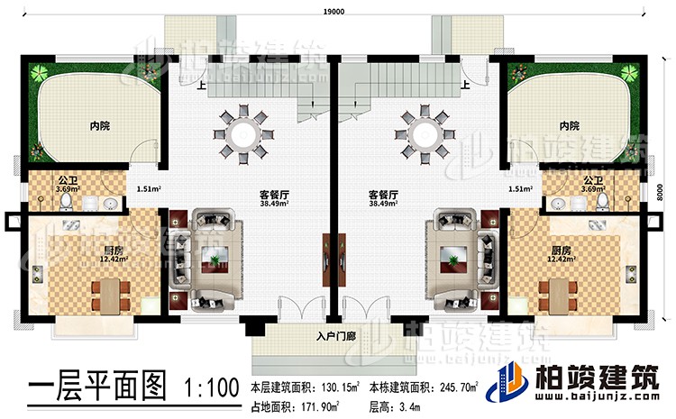 一層：入戶門廊、2客餐廳、2廚房、2內(nèi)院、2公衛(wèi)
