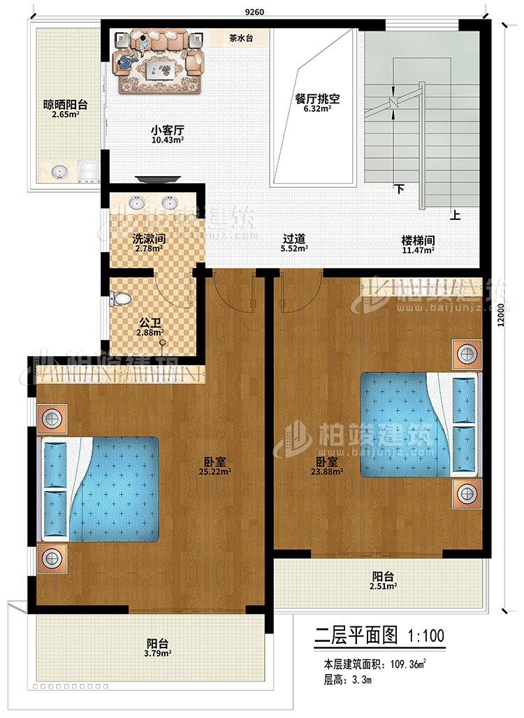 二層：小客廳、茶水臺、餐廳挑空、樓梯間、過道、2臥室、公衛(wèi)、洗漱間、晾曬陽臺、2陽臺