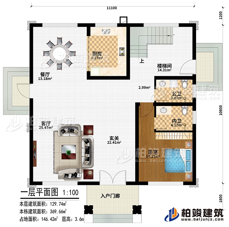 一層：入戶門廊、玄關(guān)、客廳、餐廳、廚房、臥室、公衛(wèi)、內(nèi)衛(wèi)、樓梯間