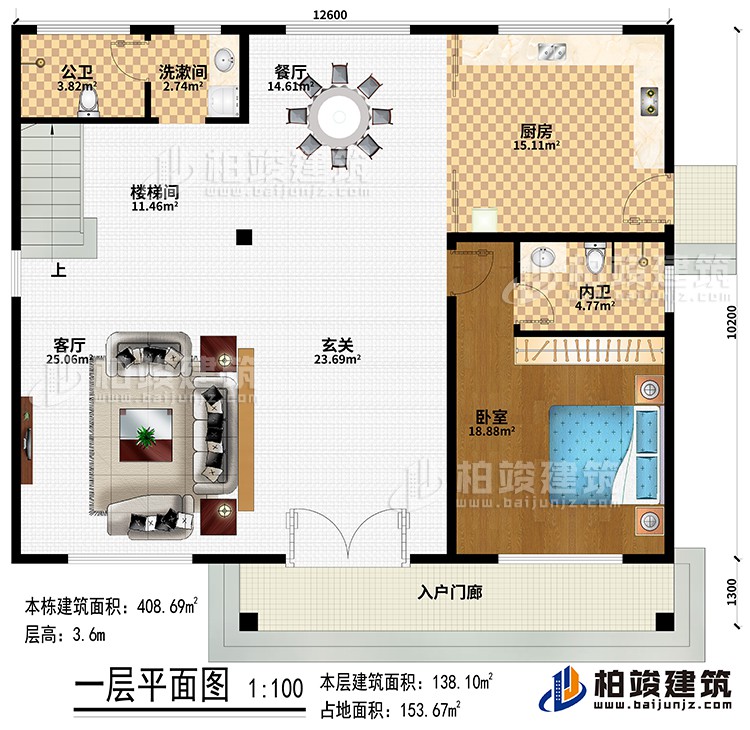一層：入戶門 廊、玄關(guān)、客廳、樓梯間、餐廳、廚房、臥室、公衛(wèi)、內(nèi)衛(wèi)、洗漱間、樓梯間