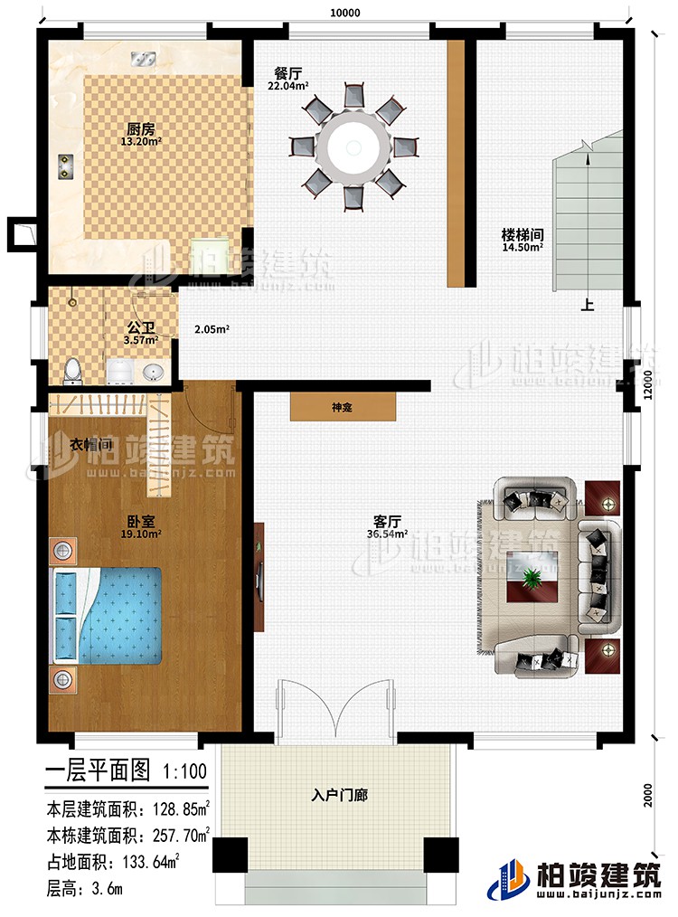 一層：入戶門廊、客廳、神龕、餐廳、廚房、臥室、衣帽間、公衛(wèi)、樓梯間