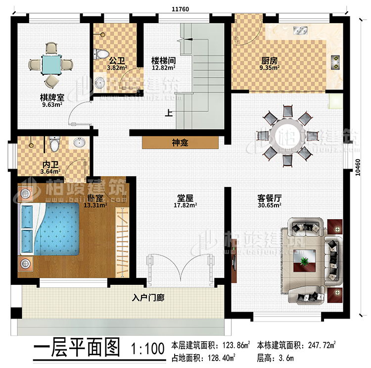 一層：入戶門廊、堂屋、神龕、客餐廳、廚房、棋牌室、臥室、公衛(wèi)、內(nèi)衛(wèi)、樓梯間