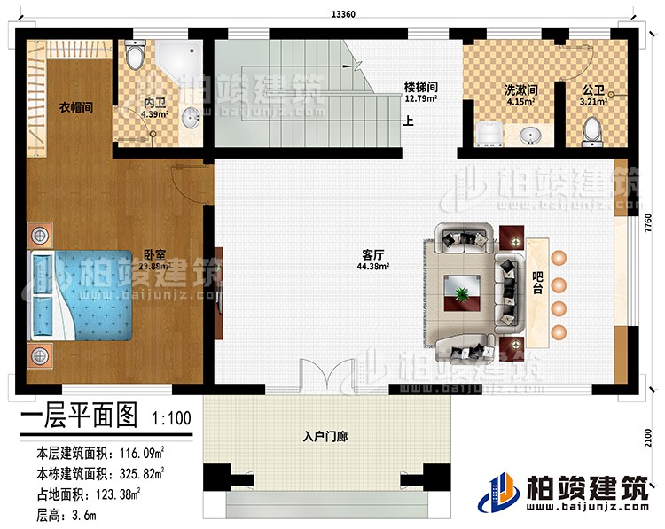 一層：入戶門廊、客廳、吧臺(tái)、臥室、衣帽間、洗漱間、樓梯間、公衛(wèi)、內(nèi)衛(wèi)