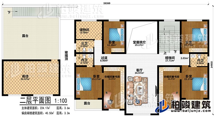 二層：客廳、堂屋挑空、樓梯間、過道、閣樓、4臥室、2衣帽間兼書房、2內(nèi)衛(wèi)、公衛(wèi)、儲物間、3露臺