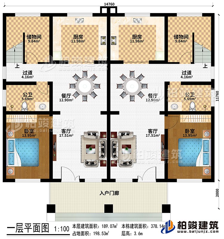 一層：入戶門廊、2客廳、2餐廳、2廚房、2儲物間、2過道、2臥室、2公衛(wèi)