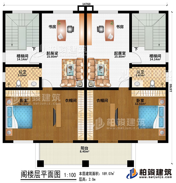 二層：2樓梯間、2起居室、2書房、2臥室、2衣帽間、2公衛(wèi)、陽臺
