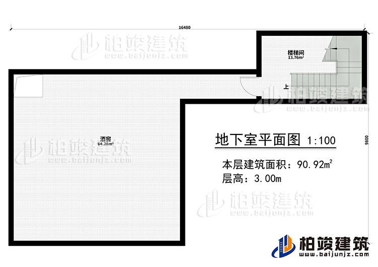 地下室：樓梯間、酒窖