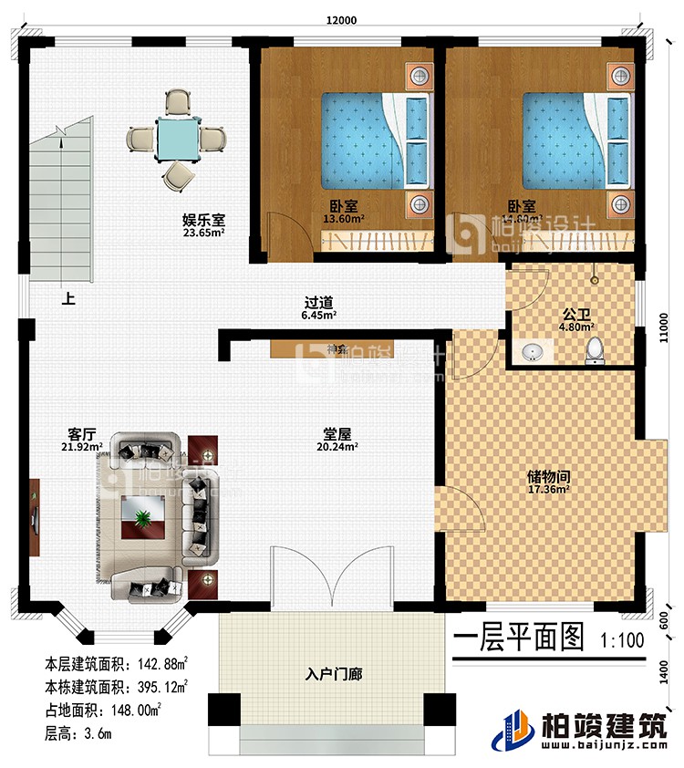 一層：入戶門廊、堂屋、神龕、客廳、儲(chǔ)物間、2臥室、娛樂室、公衛(wèi)