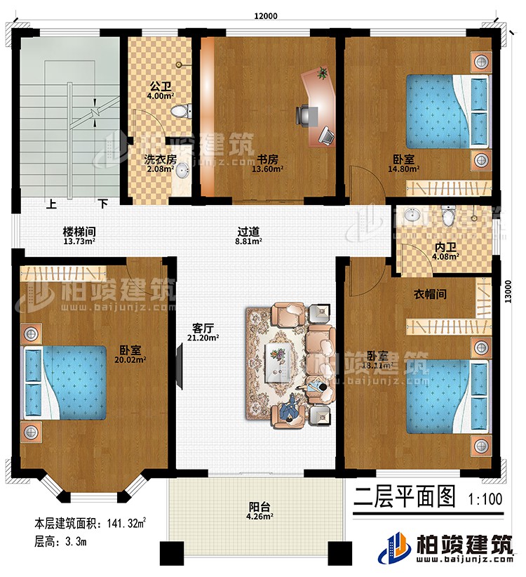 二層：客廳、樓梯間、書房、3臥室、衣帽間、洗衣房、公衛(wèi)、內(nèi)衛(wèi)、陽臺(tái)、過道