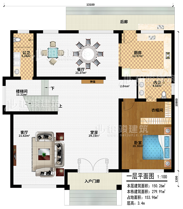 一層：入戶門廊、堂屋、神龕、客廳、樓梯間、餐廳、廚房、臥室、衣帽間、公衛(wèi)、內(nèi)衛(wèi)、后廊