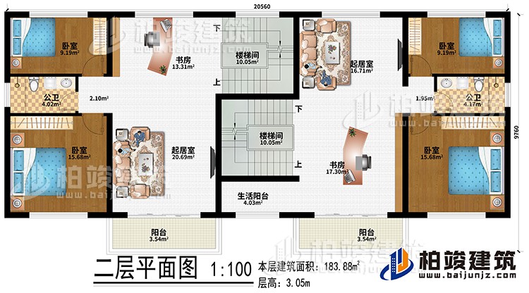 二層：2樓梯間、2起居室、2書房、4臥室、生活陽臺(tái)、2公衛(wèi)、2陽臺(tái)