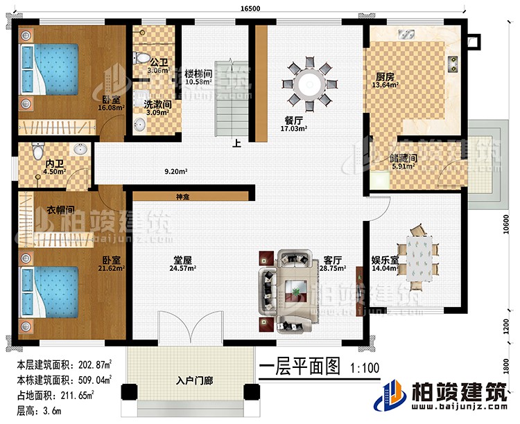 一層：入戶門廊、堂屋、神龕、客廳、娛樂室、儲藏間、廚房、餐廳、樓梯間、洗漱間、2臥室、公衛(wèi)、內(nèi)衛(wèi)、衣帽間