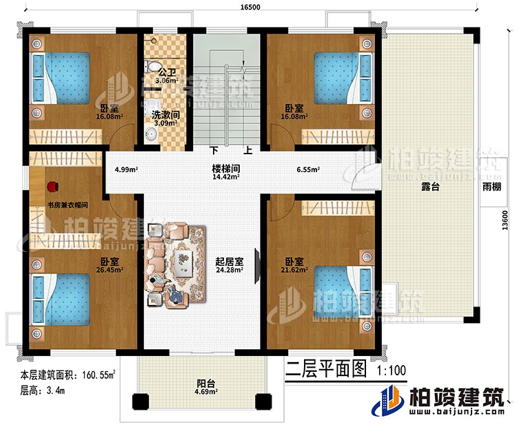 二層：樓梯間、起居室、4臥室、書房兼衣帽間、洗漱間、公衛(wèi)、陽臺、露臺、雨棚