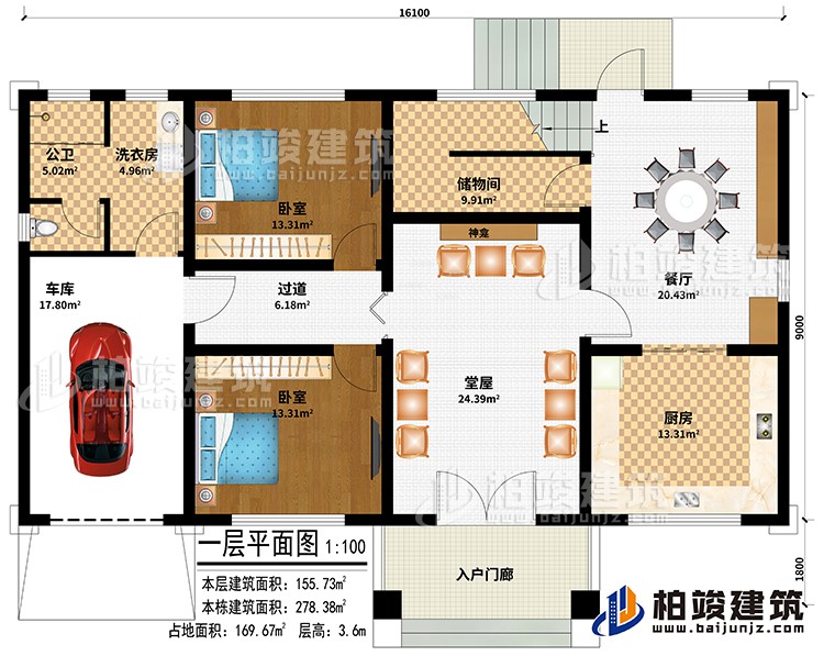 一層：入戶門廊、堂屋、神龕、過道、餐廳、廚房、車庫、儲物間、2臥室、公衛(wèi)、洗衣房