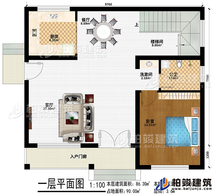 一層：入戶門廊、餐廳、廚房、樓梯間、洗漱間、臥室、公衛(wèi)