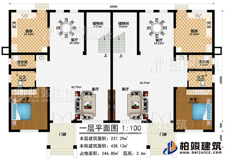 一層：2臥室，2客廳，2廚房，2餐廳，2公衛(wèi)，2儲物間，2洗衣房