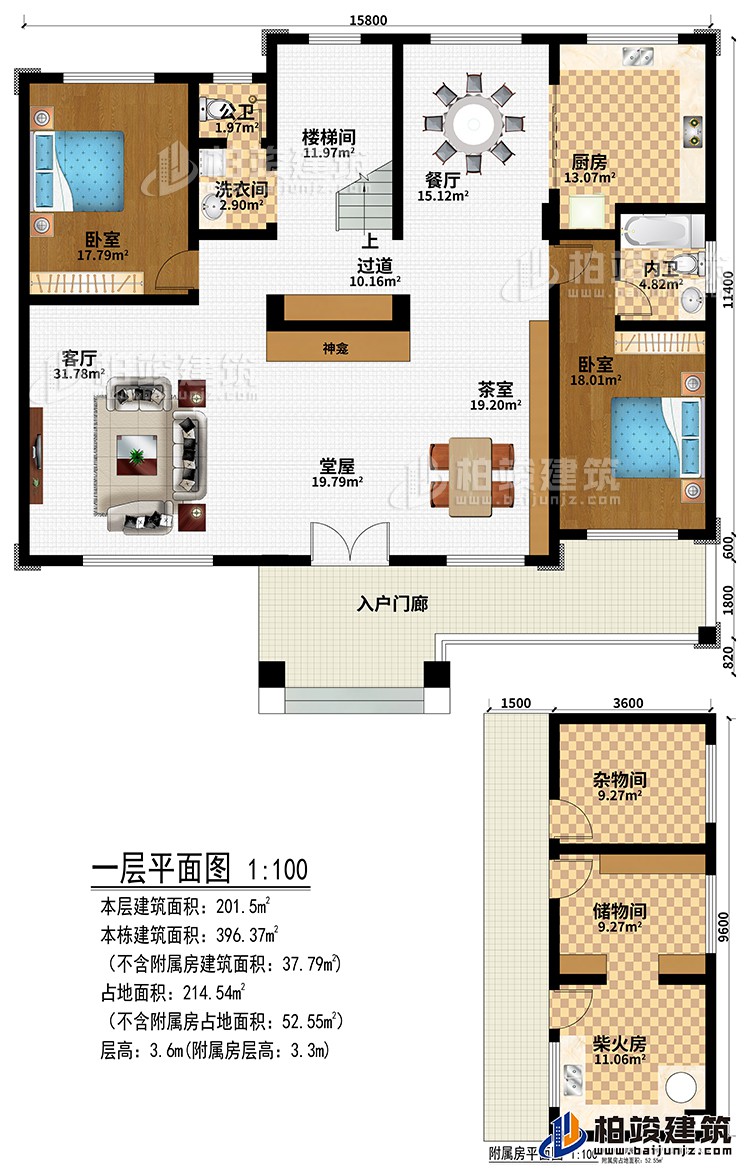一層:入戶門廊、堂屋、神龕、茶室、客廳、過道、餐廳、廚房、2臥室、公衛(wèi)、內(nèi)衛(wèi)、洗衣間、樓梯間