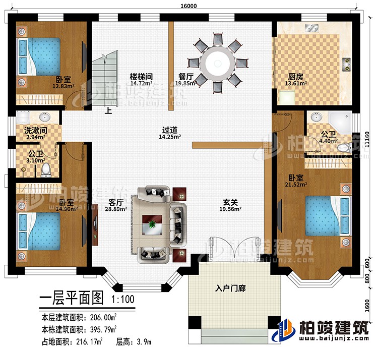 一層：入戶門廊、玄關(guān)、客廳、廚房、餐廳、過道、樓梯間、3臥室、洗漱間、公衛(wèi)、內(nèi)衛(wèi)