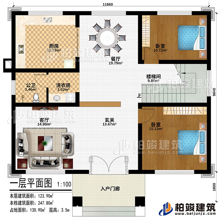 一層：入戶門廊、玄關、客廳、廚房、餐廳、2臥室、洗衣房、公衛(wèi)、樓梯間