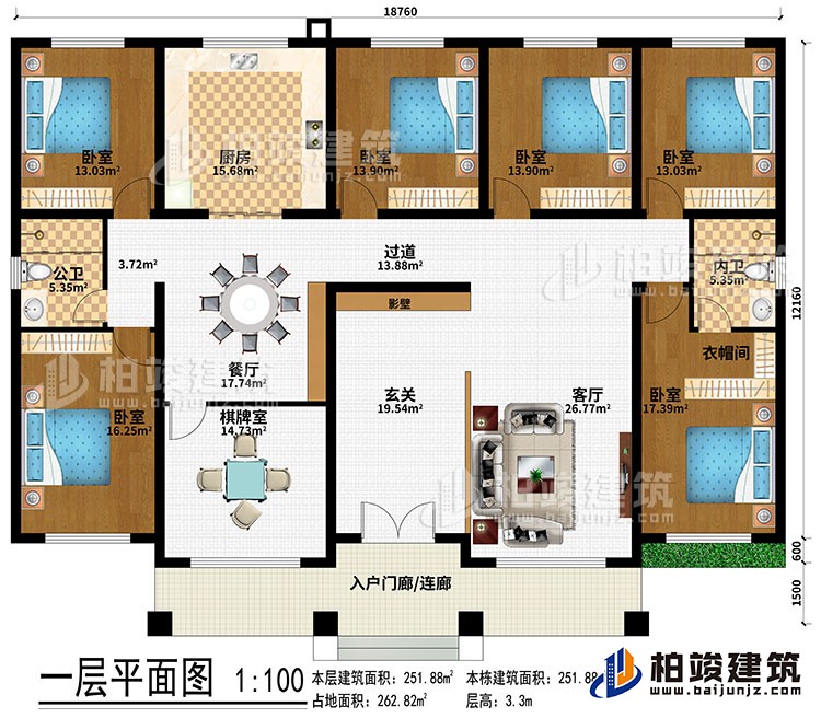 一層：入戶門廊/連廊、玄關(guān)、影壁、客廳、過(guò)道、廚房、餐廳、棋牌室、6臥室、公衛(wèi)、內(nèi)衛(wèi)