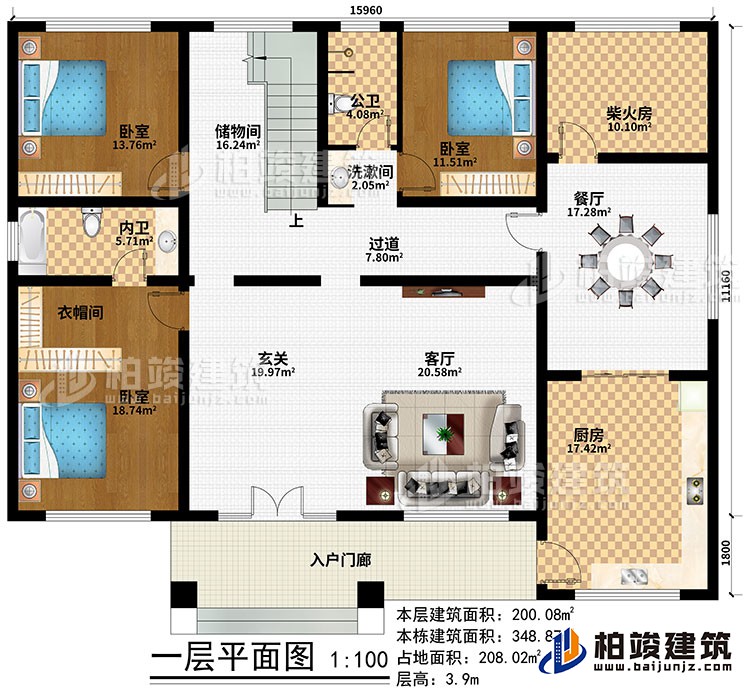 一層：入戶門廊、玄關(guān)、客廳、餐廳、廚房、柴火房、儲(chǔ)物間、3臥室、衣帽間、公衛(wèi)、內(nèi)衛(wèi)、洗漱間、過(guò)道